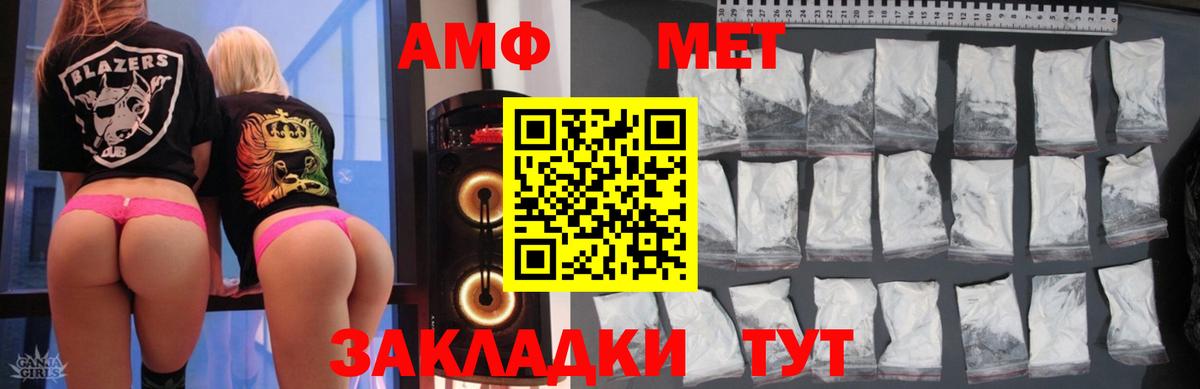 Amphetamine  Amphetamine 97%  Вход с VPN  Калининград 
