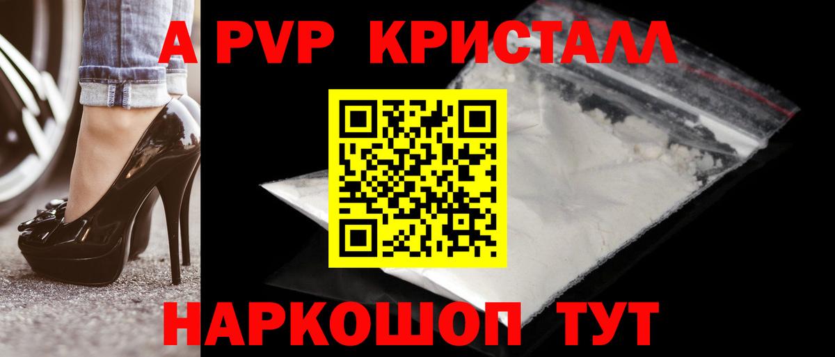 A-PVP СК КРИС  APVP СК  купить   Калининград  Вход с VPN 