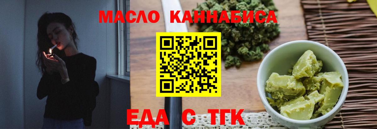 Cannafood конопля  Вход с VPN  Калининград 