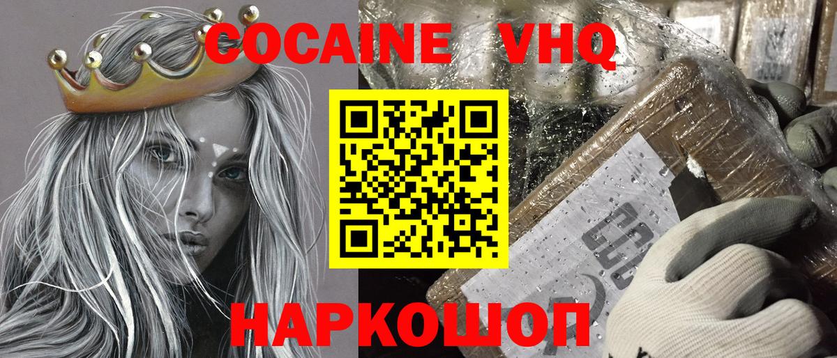 КОКАИН 97% Калининград