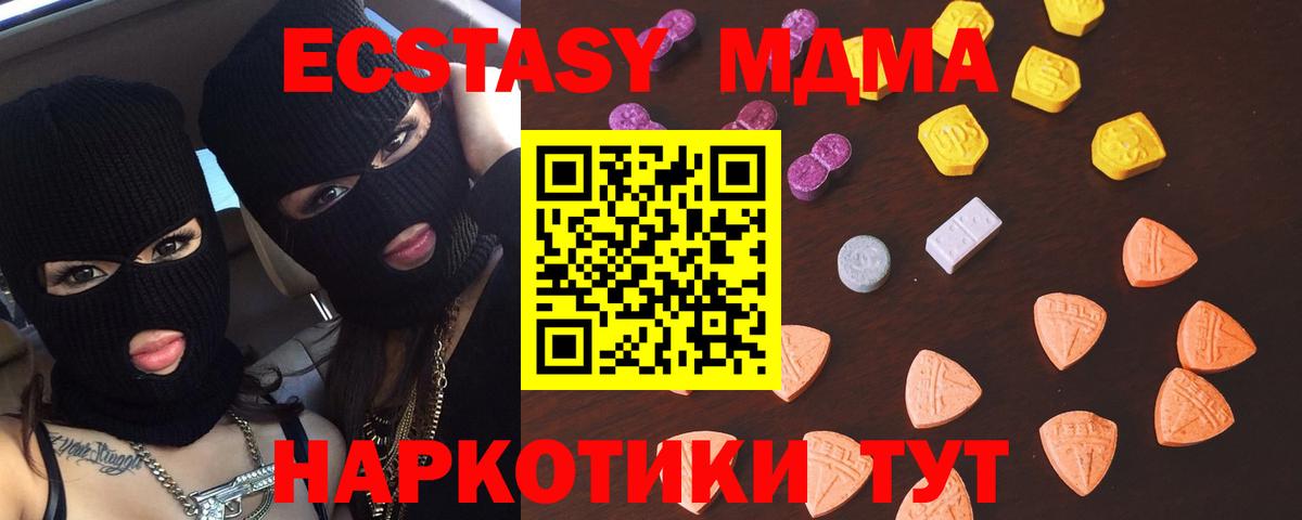Калининград  Экстази 99%  Вход с VPN  Ecstasy  ЭКСТАЗИ 300 mg 