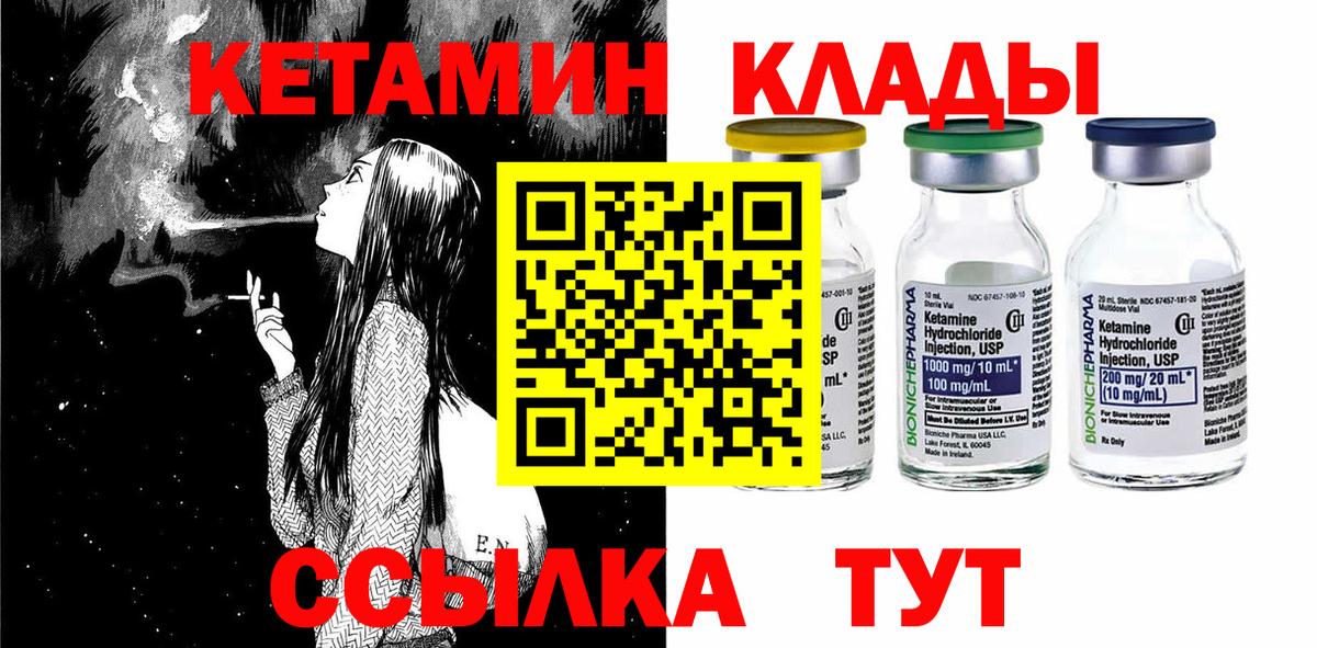КЕТАМИН ketamine  Вход с VPN  КЕТАМИН ketamine  Калининград 