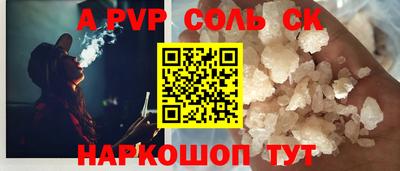 спайс Бийск
