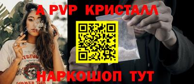 спайс Бийск