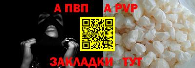 спайс Бийск