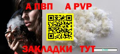 спайс Бийск