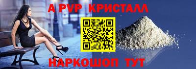 спайс Бийск