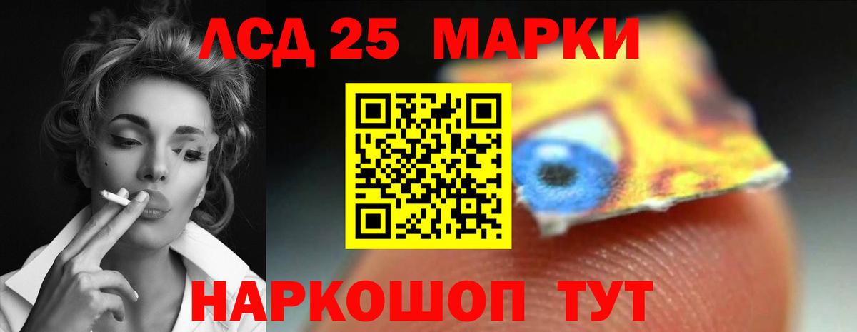 LSD-25 экстази ecstasy  Вход с VPN  ЛСД экстази кислота  Калининград 