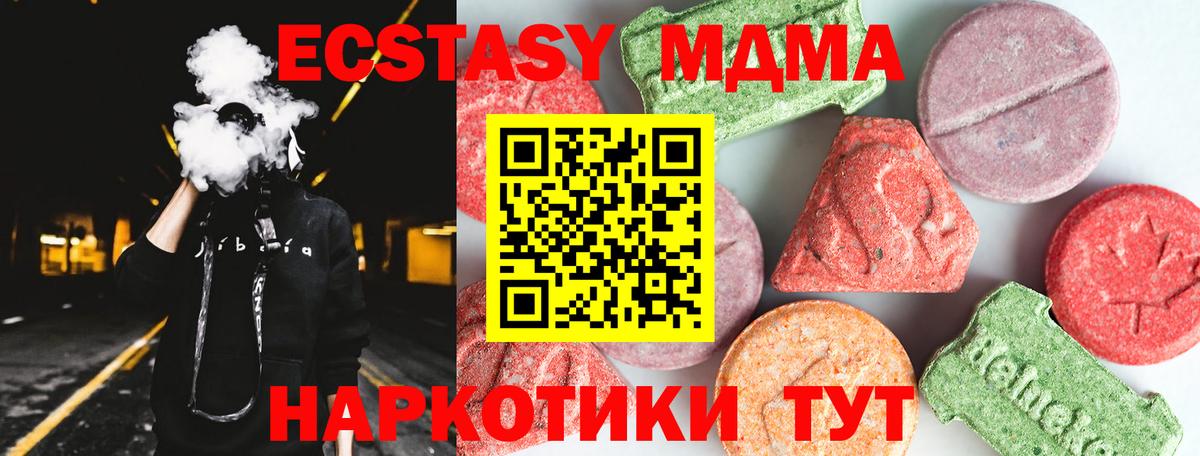 MDMA  Вход с VPN  Калининград  MDMA кристаллы  MDMA Molly 