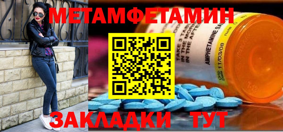 Первитин винт Калининград