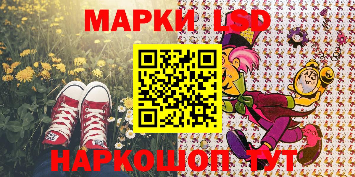 Марки 25I-NBOMe  Марки 25I-NBOMe 1,8мг  Вход с VPN  Калининград 